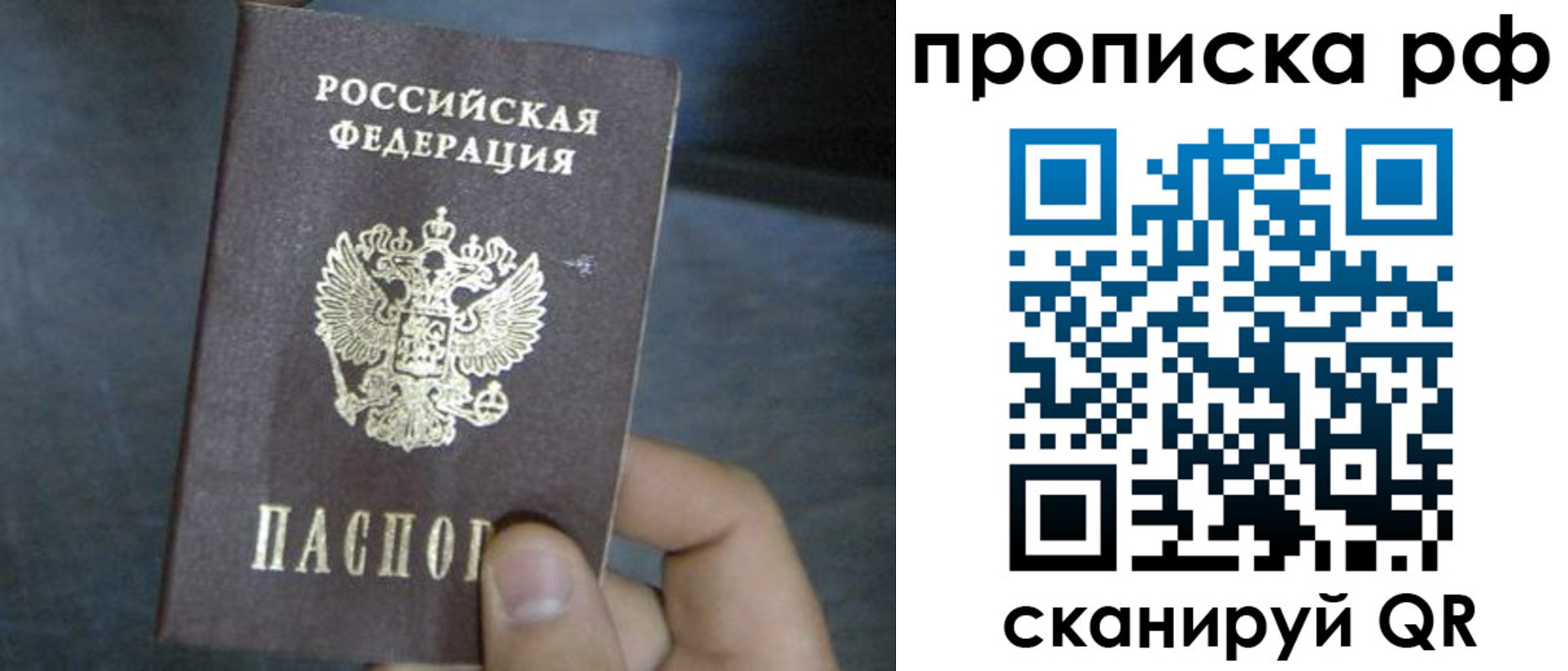временная регистрация недорого в Гремячинске