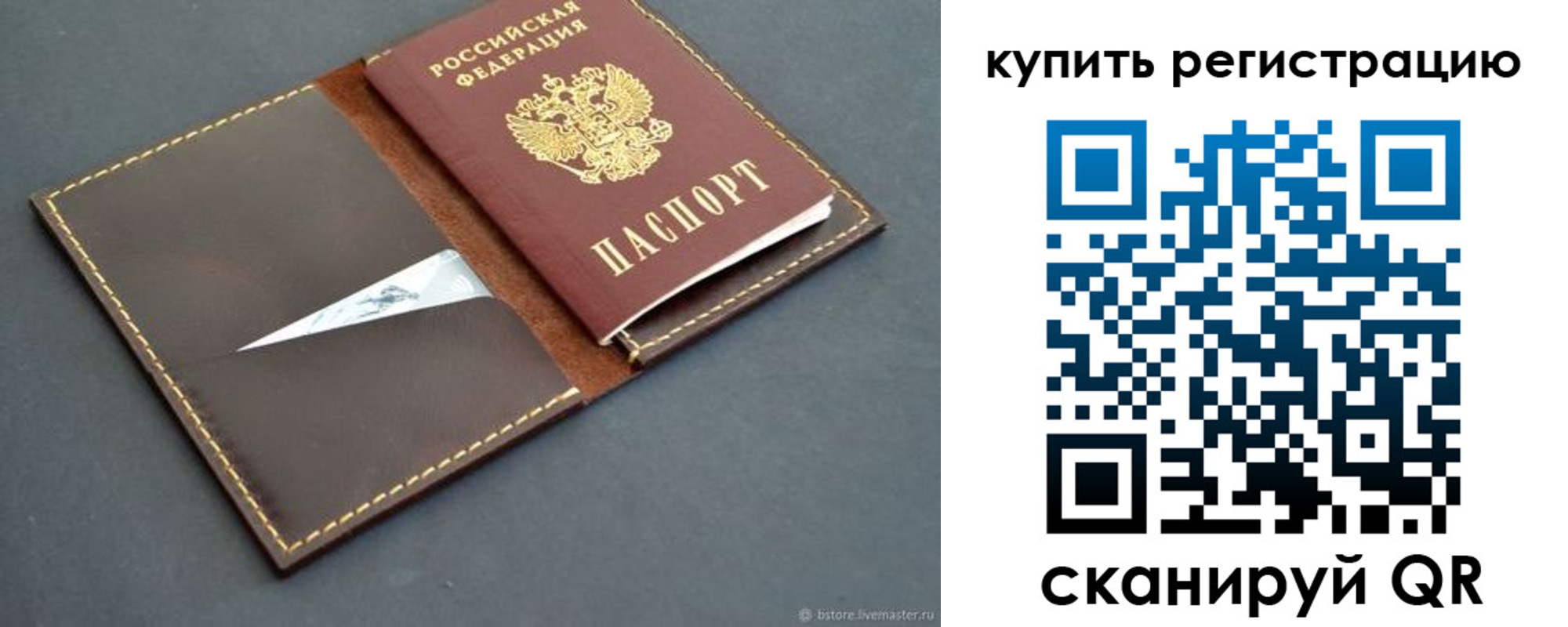 прописка поиск в Гремячинске