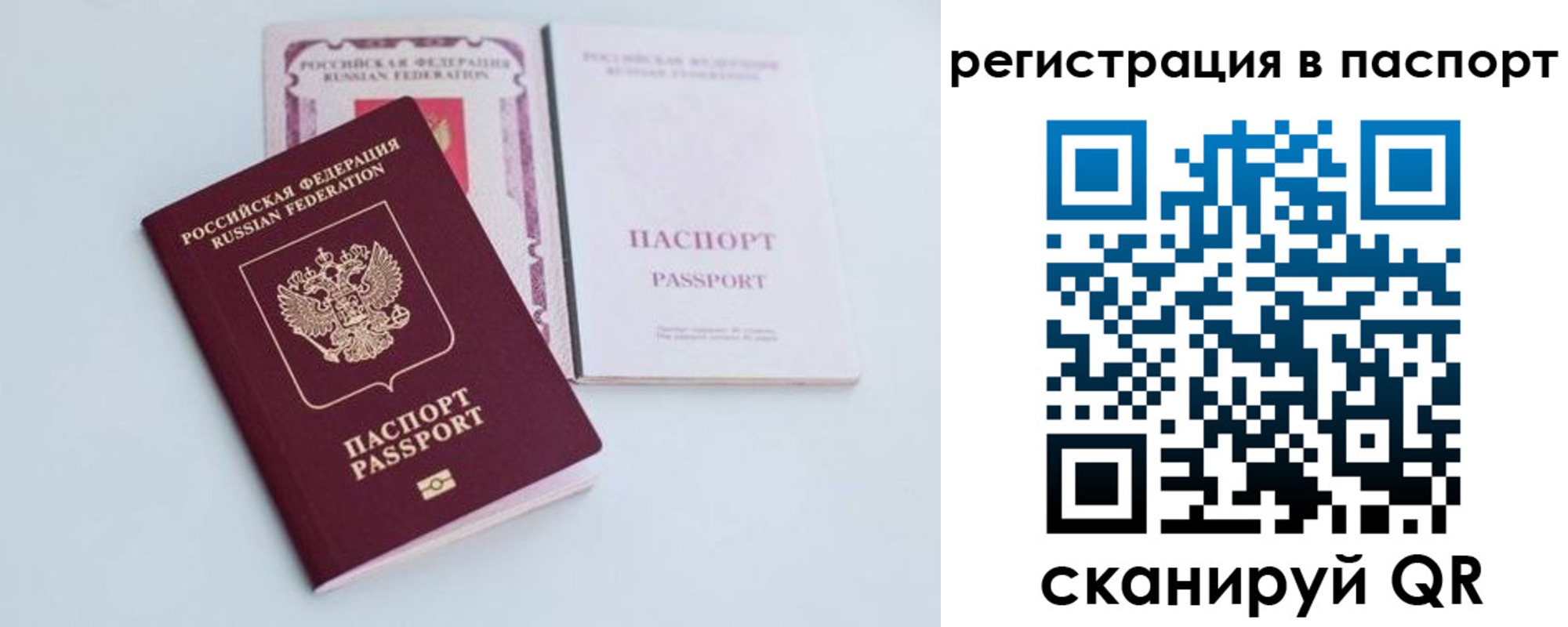временная регистрация в Гремячинске