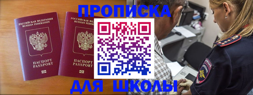 временная регистрация собственник в Гремячинске