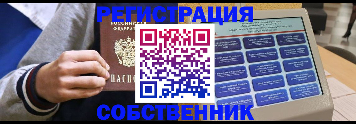 временная регистрация госуслуги в Гремячинске