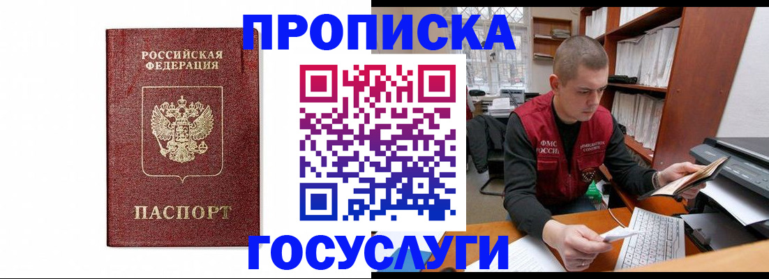 регистрация для дет. сада в Гремячинске