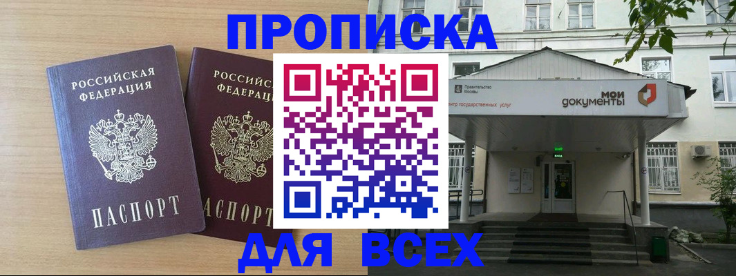 где прописаться в Гремячинске