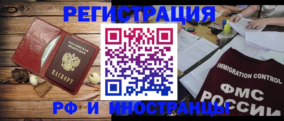 прописка для военкомата в Гремячинске